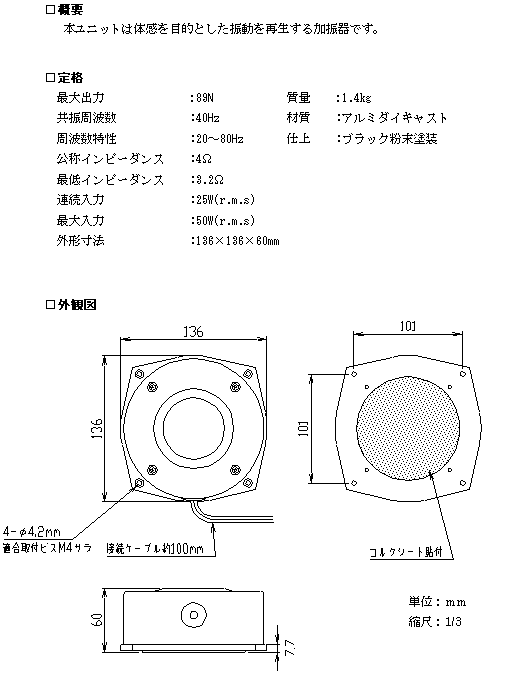 AURASOUND BassShaker ACT-25-4