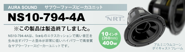 TuE[t@[Xs[Jjbg AURA SOUND NS10-794-4A