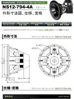 AURASOUND NS12-794-4A : dlAO`@