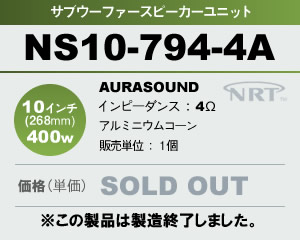 TuE[t@[ Xs[J[jbg AURASOUND NS10-794-4A ̔