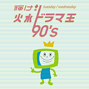 PIΐh} 90's